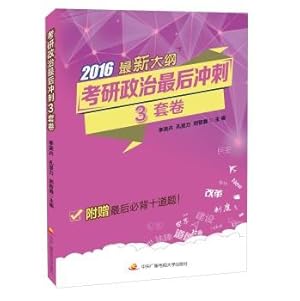 Seller image for PubMed political sprint final three sets of volumes(Chinese Edition) for sale by liu xing