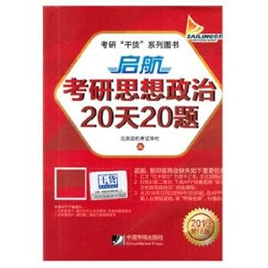 Imagen del vendedor de 2016 sail PubMed ideological and political questions 20 days. 20(Chinese Edition) a la venta por liu xing