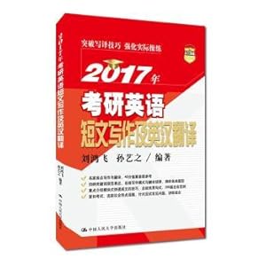 Immagine del venditore per 2017 PubMed English Essay Writing and Translation(Chinese Edition) venduto da liu xing