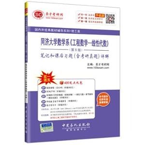 Bild des Verkufers fr Counseling domestic and foreign classic textbook series Science and Engineering. Tongji University Department of Mathematics. Engineering Mathematics - Linear Algebra (6th edition notes and homework problems including PubMed Zhenti)(Chinese Edition) zum Verkauf von liu xing