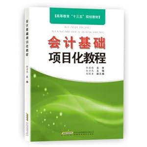 Imagen del vendedor de Basic Accounting Tutorial project of(Chinese Edition) a la venta por liu xing