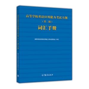 Image du vendeur pour College English proficiency exam outline (2nd Edition) Vocabulary Handbook(Chinese Edition) mis en vente par liu xing