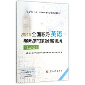 Immagine del venditore per 2016 national title English Test Studies Management and Simulation Tests (Miscellaneous)(Chinese Edition) venduto da liu xing