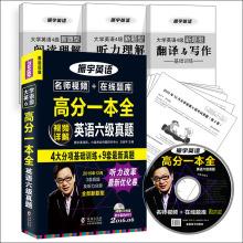 Immagine del venditore per Reform New Questions + Video Comments June 2016 CET Zhenti a full score (9 sets Zhenti +4 Oita term basic training)(Chinese Edition) venduto da liu xing