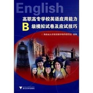 Image du vendeur pour Vocational School English proficiency B-level simulation papers and examination skills (with CD-ROM)(Chinese Edition) mis en vente par liu xing
