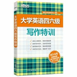 Immagine del venditore per New Oriental CET Writing Gifted(Chinese Edition) venduto da liu xing