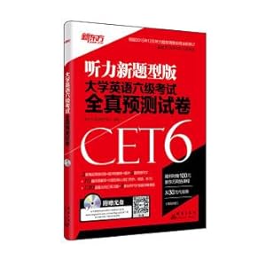 Seller image for New Oriental CET exam all true prediction papers (with MP3 CD 2016 on New Questions)(Chinese Edition) for sale by liu xing