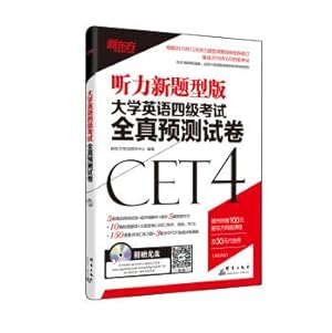 Immagine del venditore per New Oriental CET all true prediction papers (with MP3 CD 2016 on New Questions)(Chinese Edition) venduto da liu xing