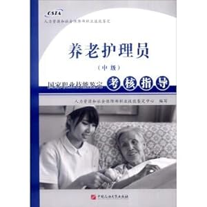 Immagine del venditore per Aged Care Worker (Intermediate) National Occupational Skill Testing Assessment Guidance(Chinese Edition) venduto da liu xing