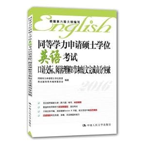 Imagen del vendedor de Apply for a master's degree equivalent English test oral communication. reading comprehension and essay section B completed scores breakthrough(Chinese Edition) a la venta por liu xing