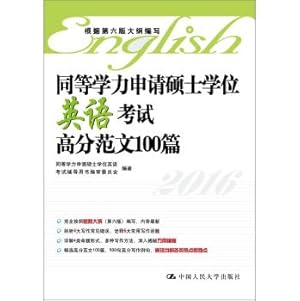 Imagen del vendedor de Apply for a master's degree equivalent English test scores essay 100(Chinese Edition) a la venta por liu xing