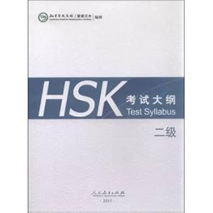 Imagen del vendedor de HSK exam outline two (2015)(Chinese Edition) a la venta por liu xing