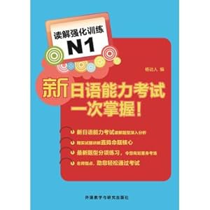 Immagine del venditore per New Japanese Language Proficiency Test once mastered! N1 Reading intensive training(Chinese Edition) venduto da liu xing