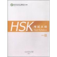 Imagen del vendedor de HSK examination syllabus one (2015)(Chinese Edition) a la venta por liu xing