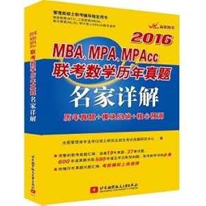 Image du vendeur pour 2016MBA. MPA. MPAcc masters Detailed Studies Management Mathematics exam(Chinese Edition) mis en vente par liu xing