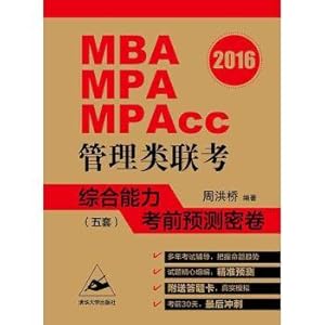 Imagen del vendedor de 2016MBA. MPA. MPAcc comprehensive capacity management class exam exam dense volumes forecast five sets(Chinese Edition) a la venta por liu xing