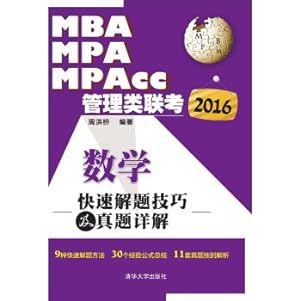 Imagen del vendedor de 2016MBA. MPA. MPAcc management class exam mathematical problem-solving skills and quick Zhenti Detailed(Chinese Edition) a la venta por liu xing