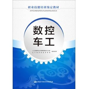 Imagen del vendedor de CNC lathe(Chinese Edition) a la venta por liu xing