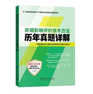 Seller image for Environmental Impact Assessment Studies Management Detailed technical methods(Chinese Edition) for sale by liu xing