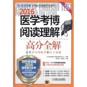 Seller image for 2016 Medical Cobb reading comprehension scores wide solution (2nd Edition)(Chinese Edition) for sale by liu xing