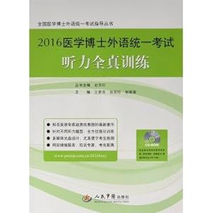 Imagen del vendedor de 2016 MD Western Examination hearing the whole truth MD Western National Training Examination guide books(Chinese Edition) a la venta por liu xing