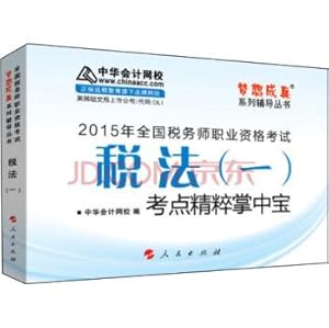 Immagine del venditore per 2015 national tax law a tax examination test sites Pristine palm-sized dream come true family counseling books(Chinese Edition) venduto da liu xing