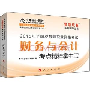 Immagine del venditore per 2015 national CTA exam test sites Pristine Palm Finance and Accounting dream come true family counseling books(Chinese Edition) venduto da liu xing