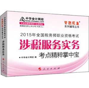 Image du vendeur pour 2015 National Tax Tax Services practice exam test sites Pristine palm-sized dream come true family counseling books(Chinese Edition) mis en vente par liu xing