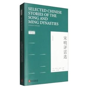 Image du vendeur pour Chinese Foreign Classic Reading Library: Song Mingping then selected (Chinese-English)(Chinese Edition) mis en vente par liu xing