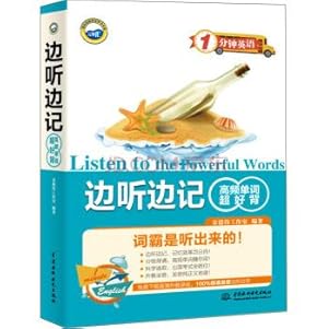 Immagine del venditore per Listened and took notes. super high frequency word back one minute English(Chinese Edition) venduto da liu xing