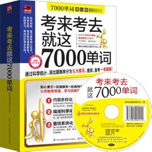 Seller image for Test to test opinions that 7000 words (with CD-ROM)(Chinese Edition) for sale by liu xing