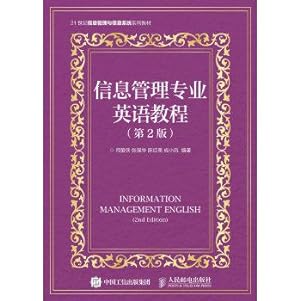 Imagen del vendedor de Information Management English Course (2nd Edition)(Chinese Edition) a la venta por liu xing