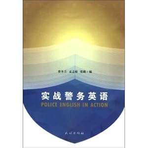 Immagine del venditore per Police English real(Chinese Edition) venduto da liu xing