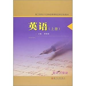 Image du vendeur pour Cultural Institutions mechanic curriculum reform of basic test materials: English (Vol.1)(Chinese Edition) mis en vente par liu xing