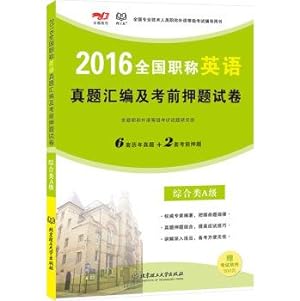 Immagine del venditore per 2016 national title English title charge Zhenti compilation and exam papers Comprehensive Level A(Chinese Edition) venduto da liu xing