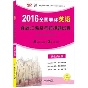 Imagen del vendedor de 2016 national title English title charge Zhenti compilation and exam papers A grade health class(Chinese Edition) a la venta por liu xing