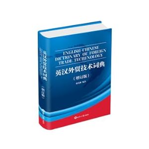 Immagine del venditore per English and Foreign Technical Dictionary (Revised Edition)(Chinese Edition) venduto da liu xing