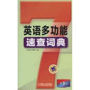 Image du vendeur pour English multifunction Quick Dictionary (3rd Edition)(Chinese Edition) mis en vente par liu xing