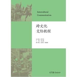 Immagine del venditore per Intercultural Communication Course(Chinese Edition) venduto da liu xing