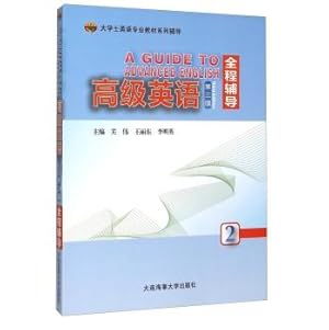 Imagen del vendedor de Full guidance Advanced English 2 (3rd Edition)(Chinese Edition) a la venta por liu xing