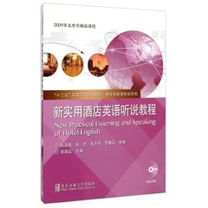 Seller image for New Practical English Speaking Course Hotel five Vocational planning materials New Practical English listening and speaking series (with CD-ROM)(Chinese Edition) for sale by liu xing