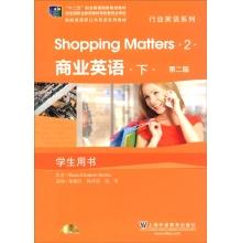 Seller image for Business English (2nd edition under the Student Book with CD-ROM)(Chinese Edition) for sale by liu xing