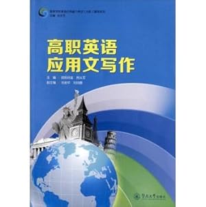 Immagine del venditore per Vocational English Practical Writing(Chinese Edition) venduto da liu xing