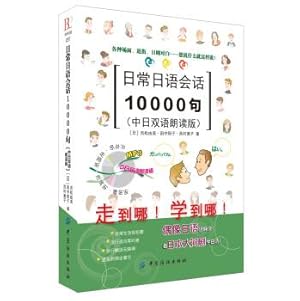 Image du vendeur pour Daily Japanese conversation 10000 (Sino-Japanese bilingual reading Edition)(Chinese Edition) mis en vente par liu xing