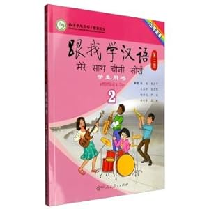 Immagine del venditore per Learn Chinese with Me Student's Book 2 (2nd Edition Hindi Edition)(Chinese Edition) venduto da liu xing