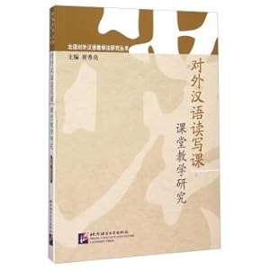 Imagen del vendedor de Foreign Language Classroom Teaching literacy(Chinese Edition) a la venta por liu xing