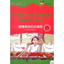 Imagen del vendedor de Healthy and delicious Chinese dishes (with CD-ROM)(Chinese Edition) a la venta por liu xing