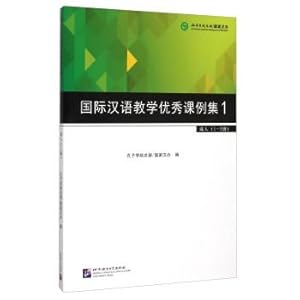 Imagen del vendedor de International Chinese Language Teaching Excellence set Lesson 1 adult (1-3)(Chinese Edition) a la venta por liu xing