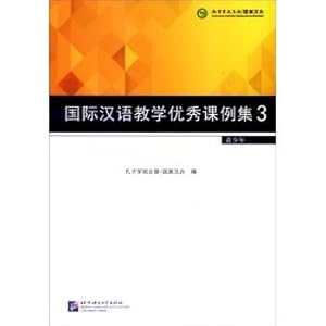 Imagen del vendedor de International Chinese Language Teaching Excellence set Lesson 3: Teen(Chinese Edition) a la venta por liu xing