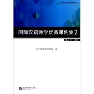 Imagen del vendedor de International Chinese Language Teaching Excellence Lesson 2 sets (4-6 Adults)(Chinese Edition) a la venta por liu xing